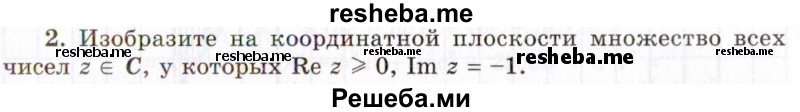     ГДЗ (Учебник 2021) по
    алгебре    10 класс
            (Учебник, Задачник)            Мордкович А.Г.
     /        §33 / 33.2
    (продолжение 2)
    