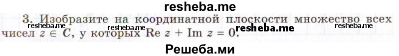     ГДЗ (Учебник 2021) по
    алгебре    10 класс
            (Учебник, Задачник)            Мордкович А.Г.
     /        §33 / 33.3
    (продолжение 2)
    