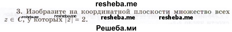     ГДЗ (Учебник 2021) по
    алгебре    10 класс
            (Учебник, Задачник)            Мордкович А.Г.
     /        §34 / 34.3
    (продолжение 2)
    