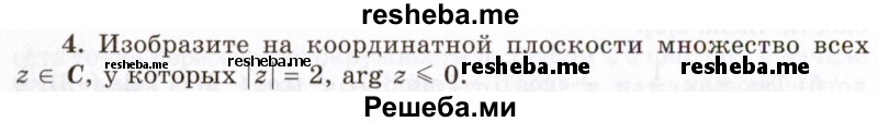     ГДЗ (Учебник 2021) по
    алгебре    10 класс
            (Учебник, Задачник)            Мордкович А.Г.
     /        §34 / 34.4
    (продолжение 2)
    