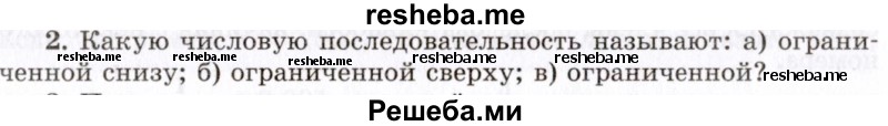     ГДЗ (Учебник 2021) по
    алгебре    10 класс
            (Учебник, Задачник)            Мордкович А.Г.
     /        §37 / 37.2
    (продолжение 2)
    