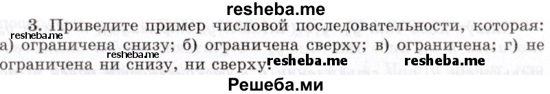     ГДЗ (Учебник 2021) по
    алгебре    10 класс
            (Учебник, Задачник)            Мордкович А.Г.
     /        §37 / 37.3
    (продолжение 2)
    