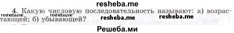     ГДЗ (Учебник 2021) по
    алгебре    10 класс
            (Учебник, Задачник)            Мордкович А.Г.
     /        §37 / 37.4
    (продолжение 2)
    