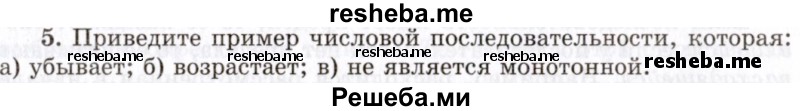     ГДЗ (Учебник 2021) по
    алгебре    10 класс
            (Учебник, Задачник)            Мордкович А.Г.
     /        §37 / 37.5
    (продолжение 2)
    