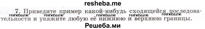     ГДЗ (Учебник 2021) по
    алгебре    10 класс
            (Учебник, Задачник)            Мордкович А.Г.
     /        §38 / 38.7
    (продолжение 2)
    