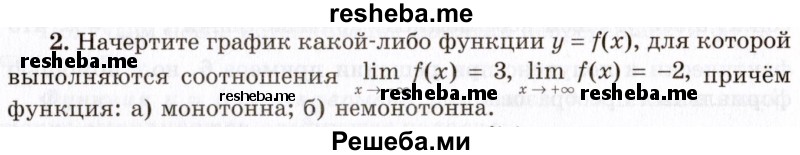     ГДЗ (Учебник 2021) по
    алгебре    10 класс
            (Учебник, Задачник)            Мордкович А.Г.
     /        §39 / 39.2
    (продолжение 2)
    