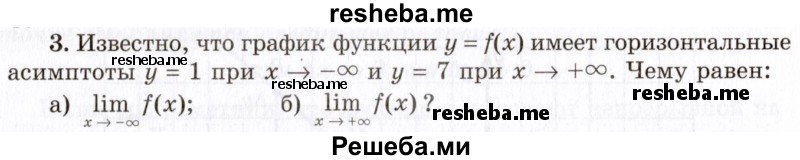     ГДЗ (Учебник 2021) по
    алгебре    10 класс
            (Учебник, Задачник)            Мордкович А.Г.
     /        §39 / 39.3
    (продолжение 2)
    