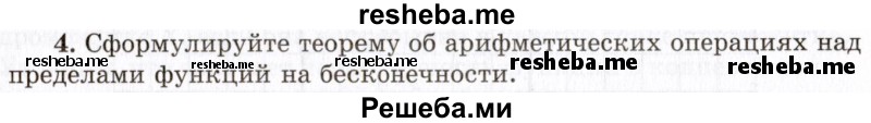     ГДЗ (Учебник 2021) по
    алгебре    10 класс
            (Учебник, Задачник)            Мордкович А.Г.
     /        §39 / 39.4
    (продолжение 2)
    