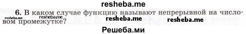     ГДЗ (Учебник 2021) по
    алгебре    10 класс
            (Учебник, Задачник)            Мордкович А.Г.
     /        §39 / 39.6
    (продолжение 2)
    