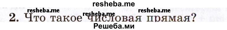     ГДЗ (Учебник 2021) по
    алгебре    10 класс
            (Учебник, Задачник)            Мордкович А.Г.
     /        §4 / 4.2
    (продолжение 2)
    