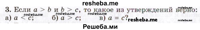     ГДЗ (Учебник 2021) по
    алгебре    10 класс
            (Учебник, Задачник)            Мордкович А.Г.
     /        §4 / 4.3
    (продолжение 2)
    