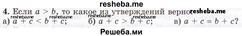     ГДЗ (Учебник 2021) по
    алгебре    10 класс
            (Учебник, Задачник)            Мордкович А.Г.
     /        §4 / 4.4
    (продолжение 2)
    