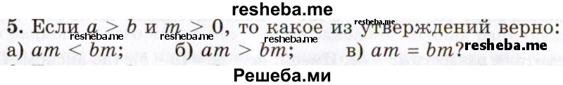     ГДЗ (Учебник 2021) по
    алгебре    10 класс
            (Учебник, Задачник)            Мордкович А.Г.
     /        §4 / 4.5
    (продолжение 2)
    