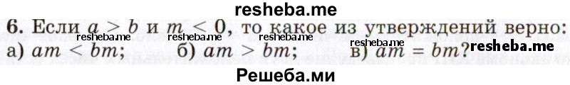     ГДЗ (Учебник 2021) по
    алгебре    10 класс
            (Учебник, Задачник)            Мордкович А.Г.
     /        §4 / 4.6
    (продолжение 2)
    