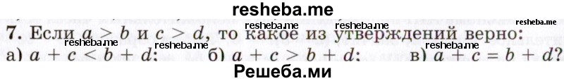     ГДЗ (Учебник 2021) по
    алгебре    10 класс
            (Учебник, Задачник)            Мордкович А.Г.
     /        §4 / 4.7
    (продолжение 2)
    