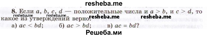     ГДЗ (Учебник 2021) по
    алгебре    10 класс
            (Учебник, Задачник)            Мордкович А.Г.
     /        §4 / 4.8
    (продолжение 2)
    