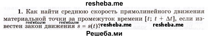     ГДЗ (Учебник 2021) по
    алгебре    10 класс
            (Учебник, Задачник)            Мордкович А.Г.
     /        §40 / 40.1
    (продолжение 2)
    