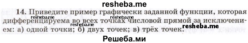     ГДЗ (Учебник 2021) по
    алгебре    10 класс
            (Учебник, Задачник)            Мордкович А.Г.
     /        §40 / 40.14
    (продолжение 2)
    