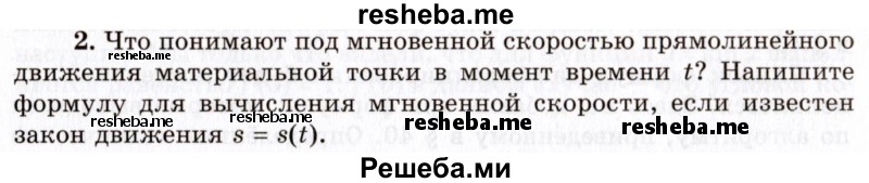     ГДЗ (Учебник 2021) по
    алгебре    10 класс
            (Учебник, Задачник)            Мордкович А.Г.
     /        §40 / 40.2
    (продолжение 2)
    