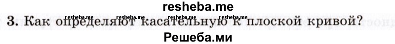     ГДЗ (Учебник 2021) по
    алгебре    10 класс
            (Учебник, Задачник)            Мордкович А.Г.
     /        §40 / 40.3
    (продолжение 2)
    