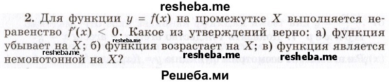     ГДЗ (Учебник 2021) по
    алгебре    10 класс
            (Учебник, Задачник)            Мордкович А.Г.
     /        §44 / 44.2
    (продолжение 2)
    