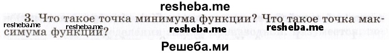     ГДЗ (Учебник 2021) по
    алгебре    10 класс
            (Учебник, Задачник)            Мордкович А.Г.
     /        §44 / 44.3
    (продолжение 2)
    