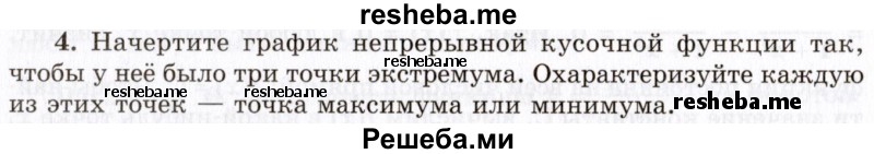     ГДЗ (Учебник 2021) по
    алгебре    10 класс
            (Учебник, Задачник)            Мордкович А.Г.
     /        §44 / 44.4
    (продолжение 2)
    