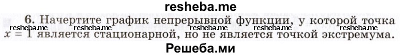     ГДЗ (Учебник 2021) по
    алгебре    10 класс
            (Учебник, Задачник)            Мордкович А.Г.
     /        §44 / 44.6
    (продолжение 2)
    