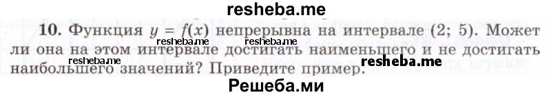     ГДЗ (Учебник 2021) по
    алгебре    10 класс
            (Учебник, Задачник)            Мордкович А.Г.
     /        §46 / 46.10
    (продолжение 2)
    