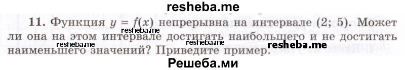     ГДЗ (Учебник 2021) по
    алгебре    10 класс
            (Учебник, Задачник)            Мордкович А.Г.
     /        §46 / 46.11
    (продолжение 2)
    