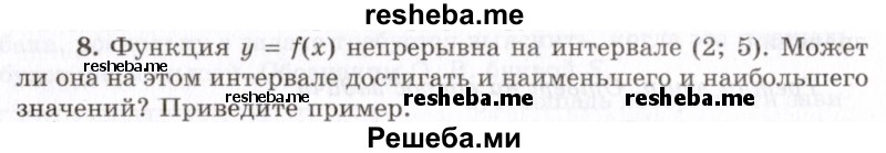     ГДЗ (Учебник 2021) по
    алгебре    10 класс
            (Учебник, Задачник)            Мордкович А.Г.
     /        §46 / 46.8
    (продолжение 2)
    