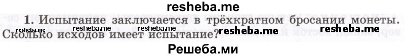     ГДЗ (Учебник 2021) по
    алгебре    10 класс
            (Учебник, Задачник)            Мордкович А.Г.
     /        §47 / 47.1
    (продолжение 2)
    