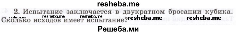     ГДЗ (Учебник 2021) по
    алгебре    10 класс
            (Учебник, Задачник)            Мордкович А.Г.
     /        §47 / 47.2
    (продолжение 2)
    