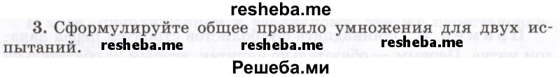     ГДЗ (Учебник 2021) по
    алгебре    10 класс
            (Учебник, Задачник)            Мордкович А.Г.
     /        §47 / 47.3
    (продолжение 2)
    