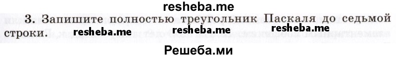     ГДЗ (Учебник 2021) по
    алгебре    10 класс
            (Учебник, Задачник)            Мордкович А.Г.
     /        §48 / 48.3
    (продолжение 2)
    