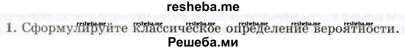     ГДЗ (Учебник 2021) по
    алгебре    10 класс
            (Учебник, Задачник)            Мордкович А.Г.
     /        §49 / 49.1
    (продолжение 2)
    