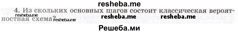     ГДЗ (Учебник 2021) по
    алгебре    10 класс
            (Учебник, Задачник)            Мордкович А.Г.
     /        §49 / 49.4
    (продолжение 2)
    