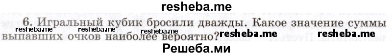     ГДЗ (Учебник 2021) по
    алгебре    10 класс
            (Учебник, Задачник)            Мордкович А.Г.
     /        §49 / 49.6
    (продолжение 2)
    