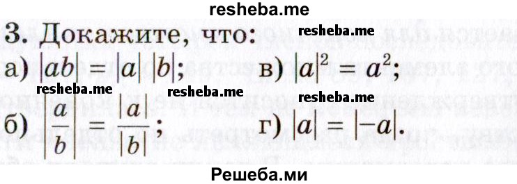     ГДЗ (Учебник 2021) по
    алгебре    10 класс
            (Учебник, Задачник)            Мордкович А.Г.
     /        §5 / 5.3
    (продолжение 2)
    