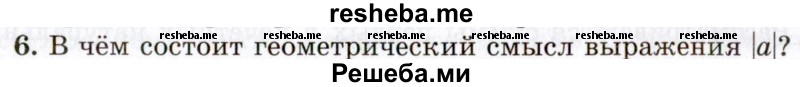     ГДЗ (Учебник 2021) по
    алгебре    10 класс
            (Учебник, Задачник)            Мордкович А.Г.
     /        §5 / 5.6
    (продолжение 2)
    