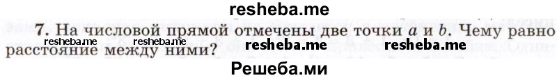     ГДЗ (Учебник 2021) по
    алгебре    10 класс
            (Учебник, Задачник)            Мордкович А.Г.
     /        §5 / 5.7
    (продолжение 2)
    