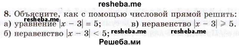     ГДЗ (Учебник 2021) по
    алгебре    10 класс
            (Учебник, Задачник)            Мордкович А.Г.
     /        §5 / 5.8
    (продолжение 2)
    