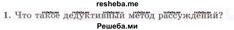     ГДЗ (Учебник 2021) по
    алгебре    10 класс
            (Учебник, Задачник)            Мордкович А.Г.
     /        §6 / 6.1
    (продолжение 2)
    