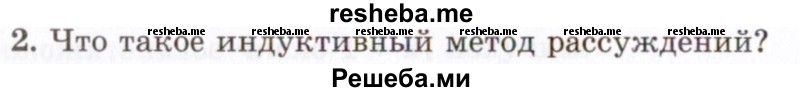     ГДЗ (Учебник 2021) по
    алгебре    10 класс
            (Учебник, Задачник)            Мордкович А.Г.
     /        §6 / 6.2
    (продолжение 2)
    