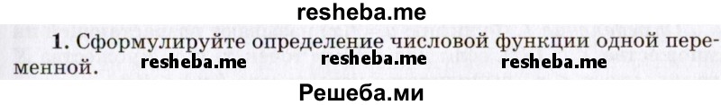     ГДЗ (Учебник 2021) по
    алгебре    10 класс
            (Учебник, Задачник)            Мордкович А.Г.
     /        §7 / 7.1
    (продолжение 2)
    