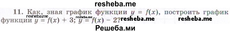     ГДЗ (Учебник 2021) по
    алгебре    10 класс
            (Учебник, Задачник)            Мордкович А.Г.
     /        §7 / 7.11
    (продолжение 2)
    