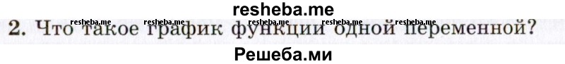     ГДЗ (Учебник 2021) по
    алгебре    10 класс
            (Учебник, Задачник)            Мордкович А.Г.
     /        §7 / 7.2
    (продолжение 2)
    