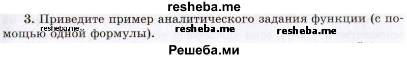     ГДЗ (Учебник 2021) по
    алгебре    10 класс
            (Учебник, Задачник)            Мордкович А.Г.
     /        §7 / 7.3
    (продолжение 2)
    