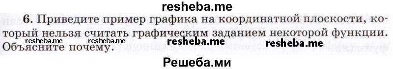     ГДЗ (Учебник 2021) по
    алгебре    10 класс
            (Учебник, Задачник)            Мордкович А.Г.
     /        §7 / 7.6
    (продолжение 2)
    