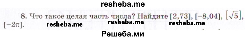     ГДЗ (Учебник 2021) по
    алгебре    10 класс
            (Учебник, Задачник)            Мордкович А.Г.
     /        §7 / 7.8
    (продолжение 2)
    